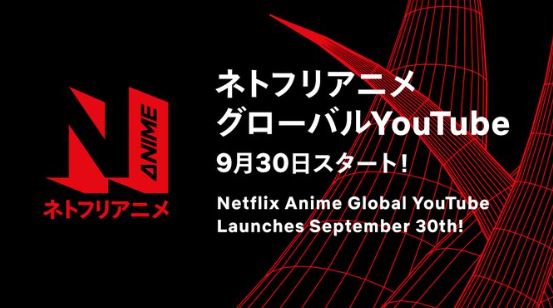 Netflix anime Japón